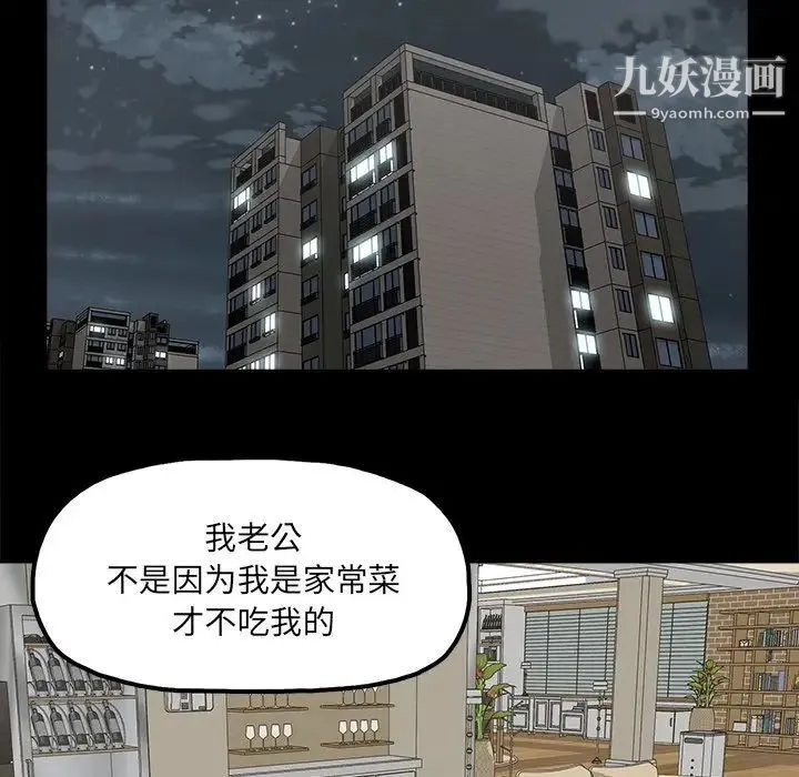 幸福 - 第14话 - page 28