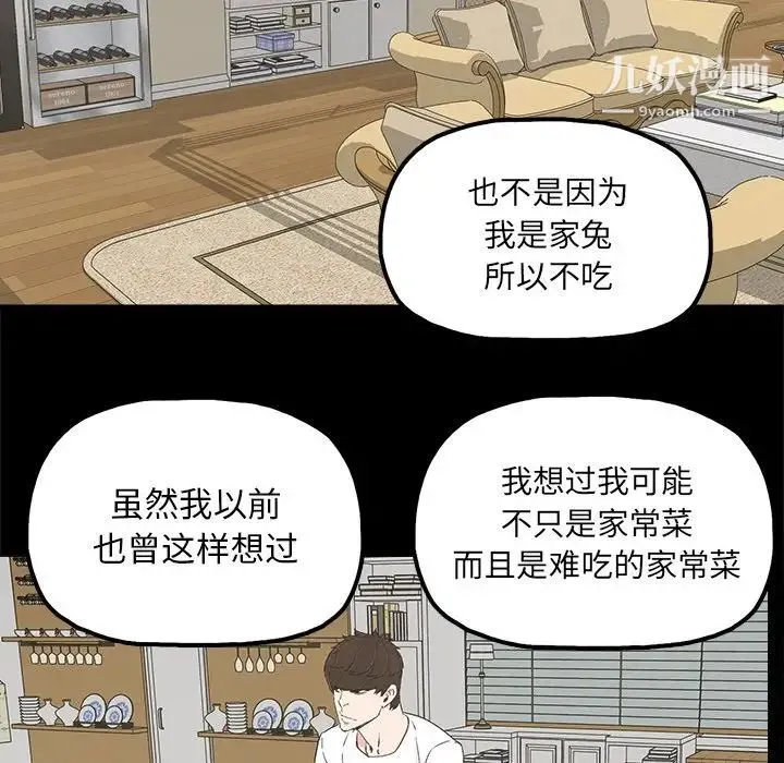 幸福 - 第14话 - page 29