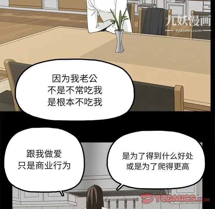 幸福 - 第14话 - page 30