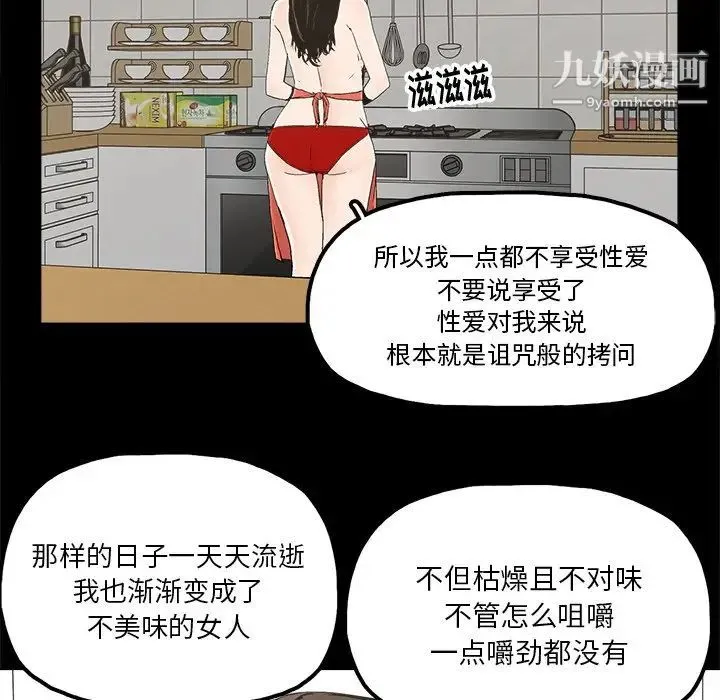 幸福 - 第14话 - page 31