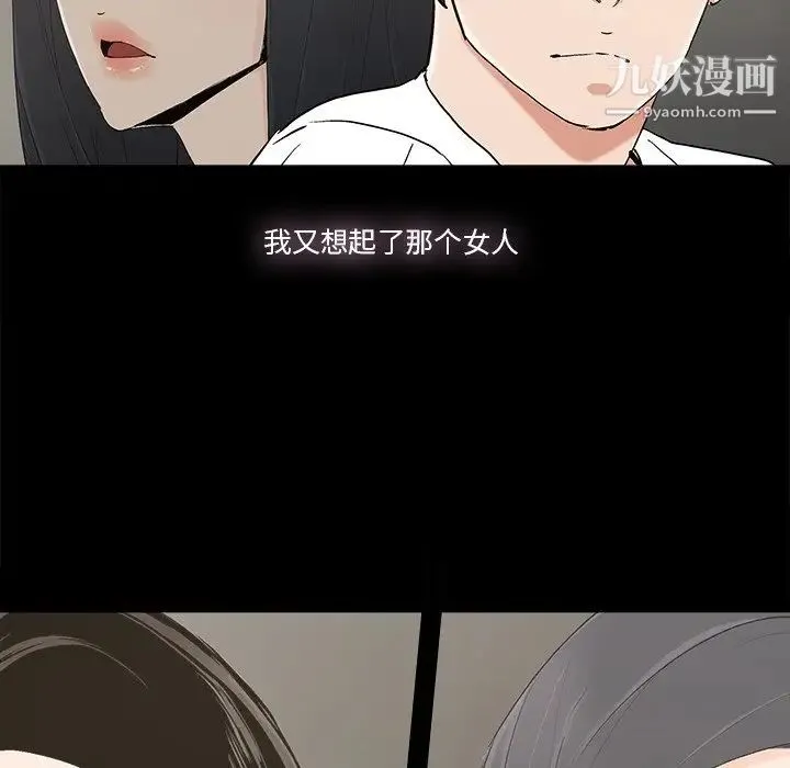 幸福 - 第14话 - page 34