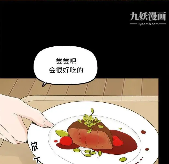幸福 - 第14话 - page 40