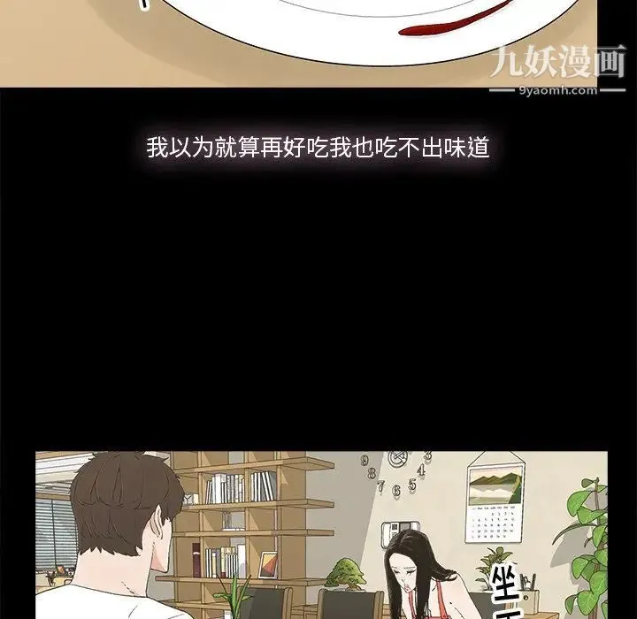 幸福 - 第14话 - page 41