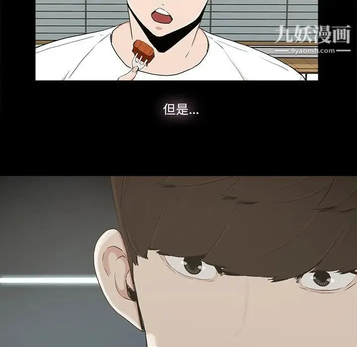幸福 - 第14话 - page 43