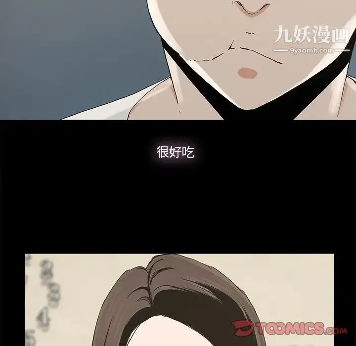 幸福 - 第14话 - page 44