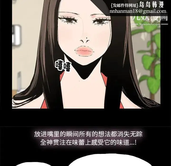 幸福 - 第14话 - page 45