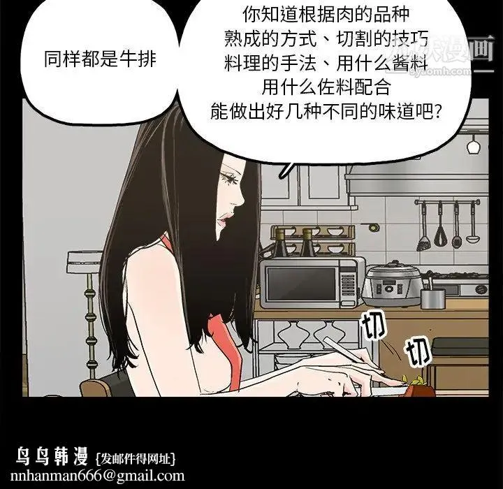 幸福 - 第14话 - page 46