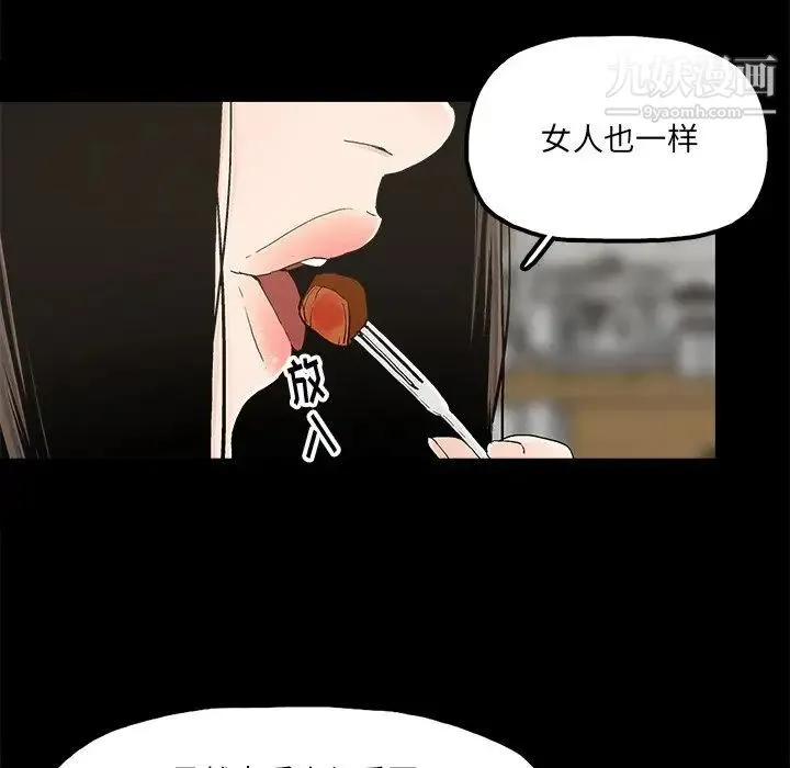 幸福 - 第14话 - page 47