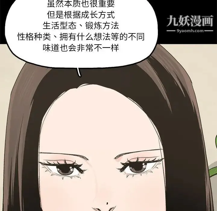 幸福 - 第14话 - page 48