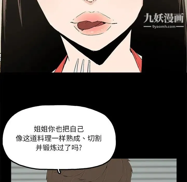 幸福 - 第14话 - page 49