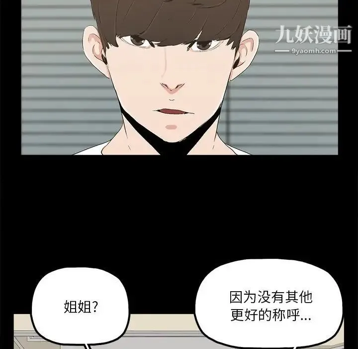 幸福 - 第14话 - page 50