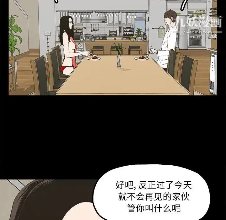 幸福 - 第14话 - page 51