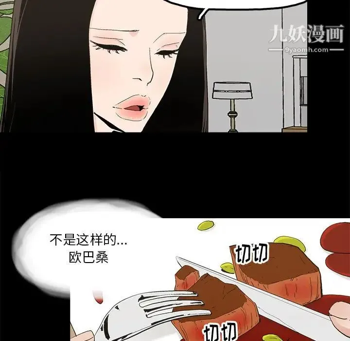 幸福 - 第14话 - page 52