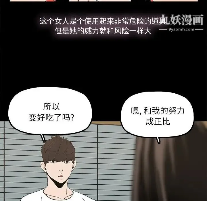 幸福 - 第14话 - page 56