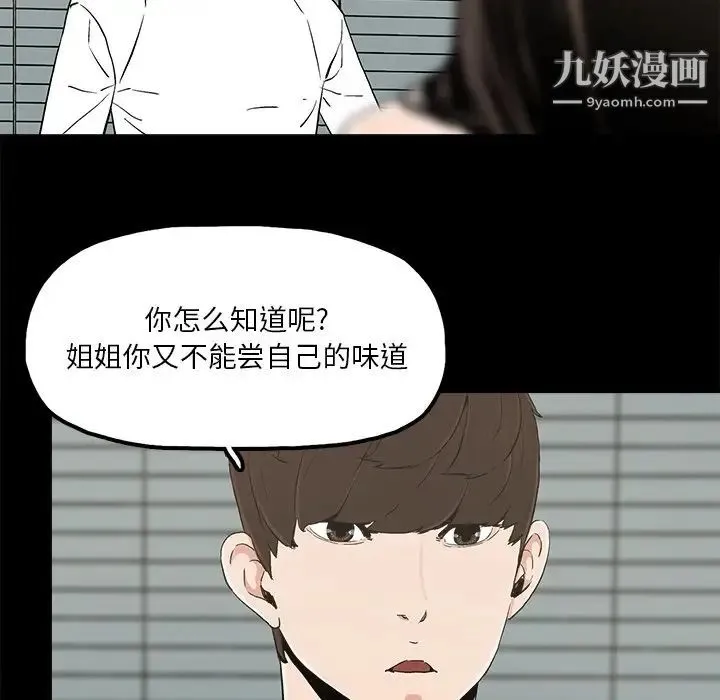幸福 - 第14话 - page 57