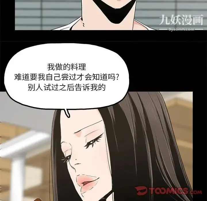 幸福 - 第14话 - page 58