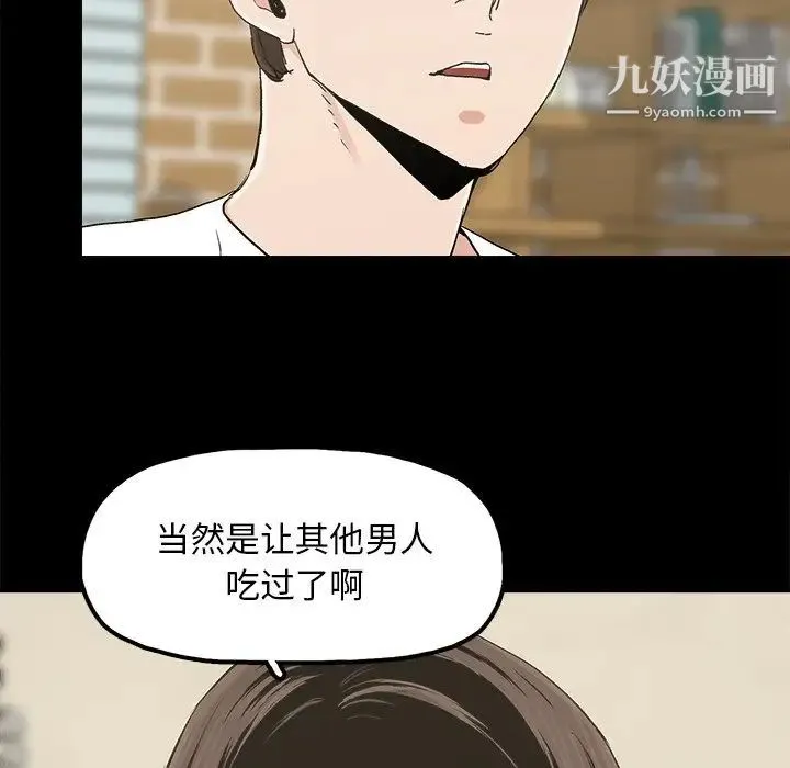 幸福 - 第14话 - page 60