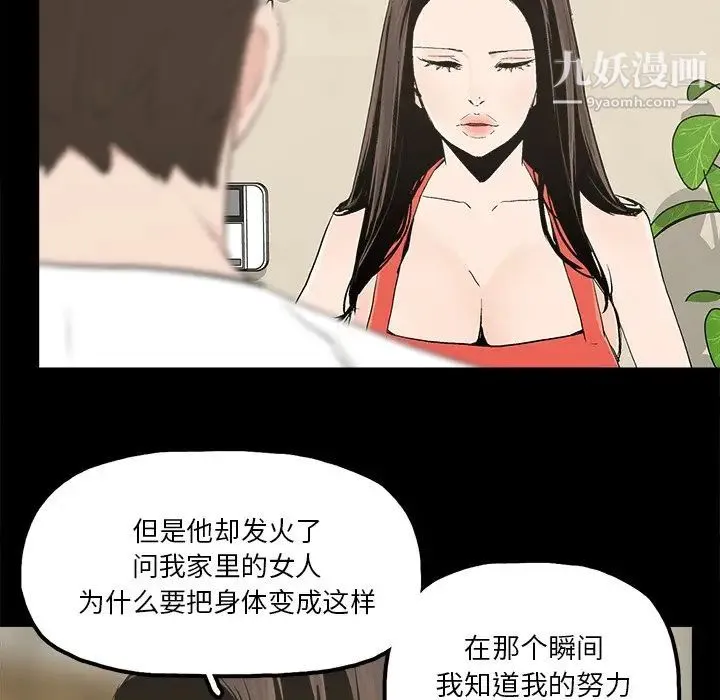 幸福 - 第14话 - page 63