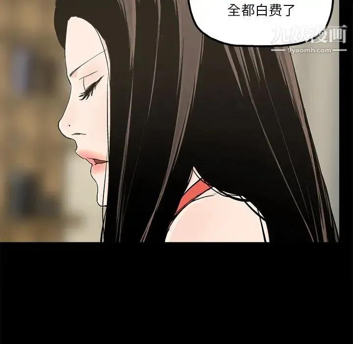 幸福 - 第14话 - page 64