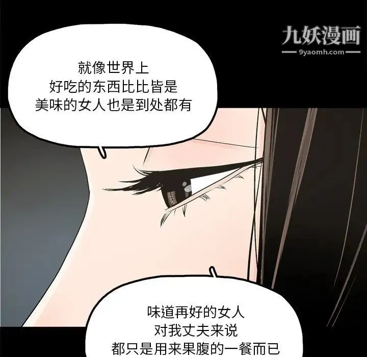 幸福 - 第14话 - page 65