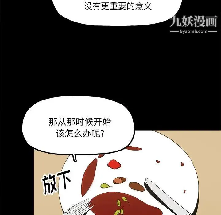 幸福 - 第14话 - page 66