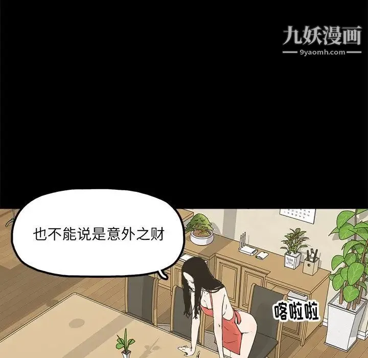 幸福 - 第14话 - page 69