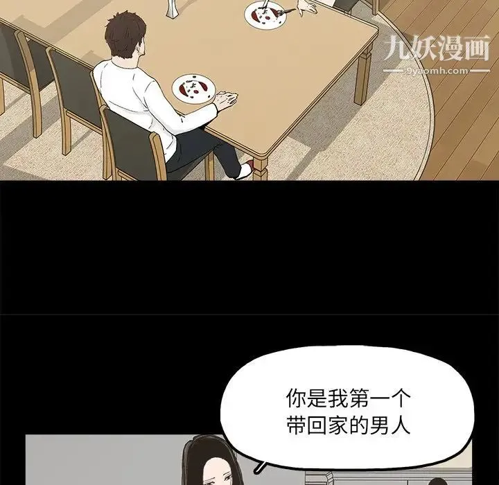 幸福 - 第14话 - page 70