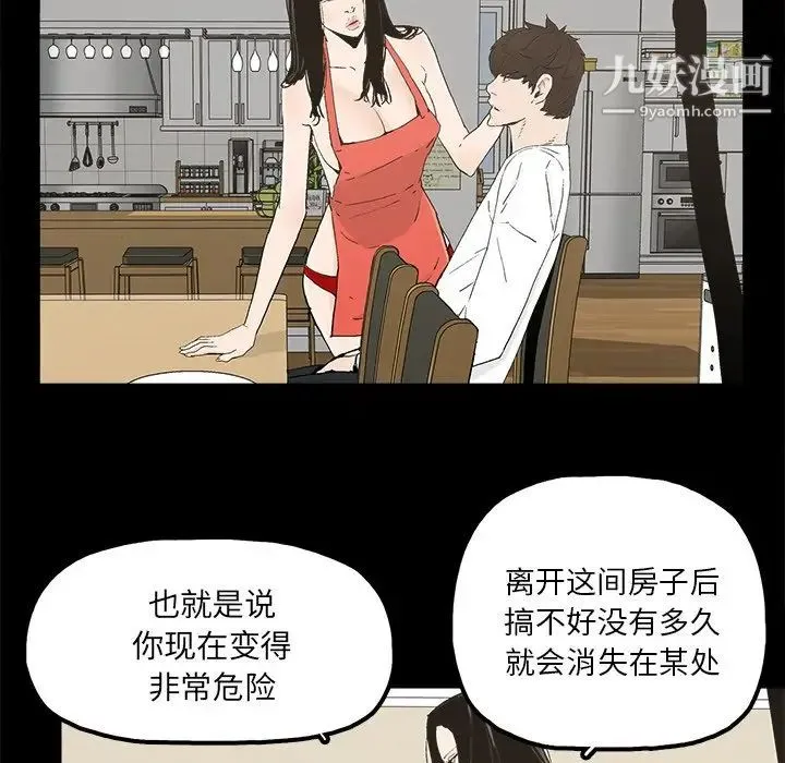 幸福 - 第14话 - page 71