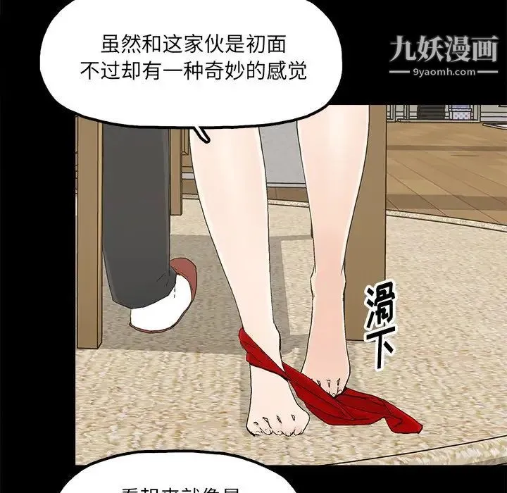幸福 - 第14话 - page 74
