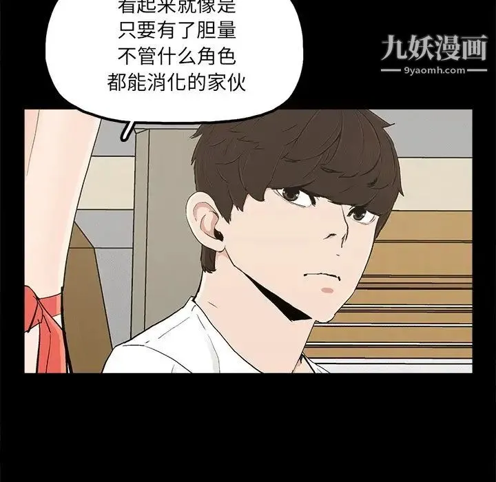 幸福 - 第14话 - page 75
