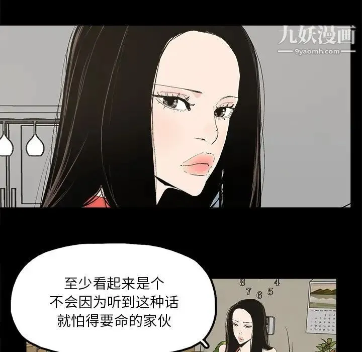 幸福 - 第14话 - page 76