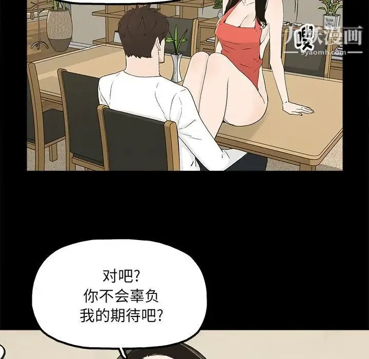 幸福 - 第14话 - page 77