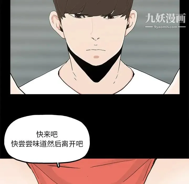 幸福 - 第14话 - page 80