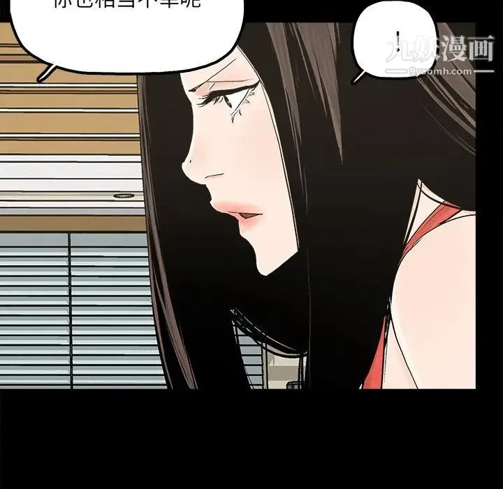 幸福 - 第14话 - page 82