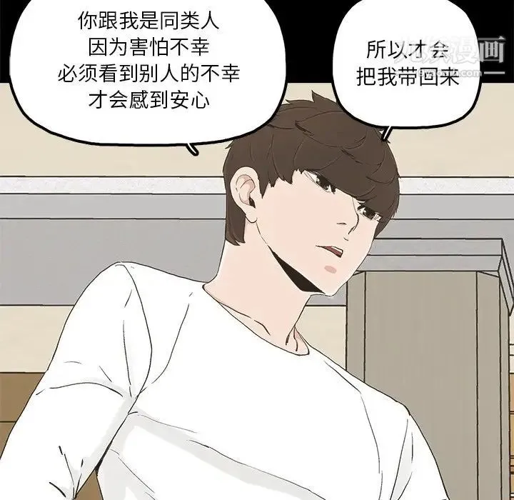幸福 - 第14话 - page 84