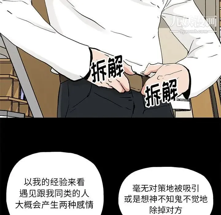 幸福 - 第14话 - page 85