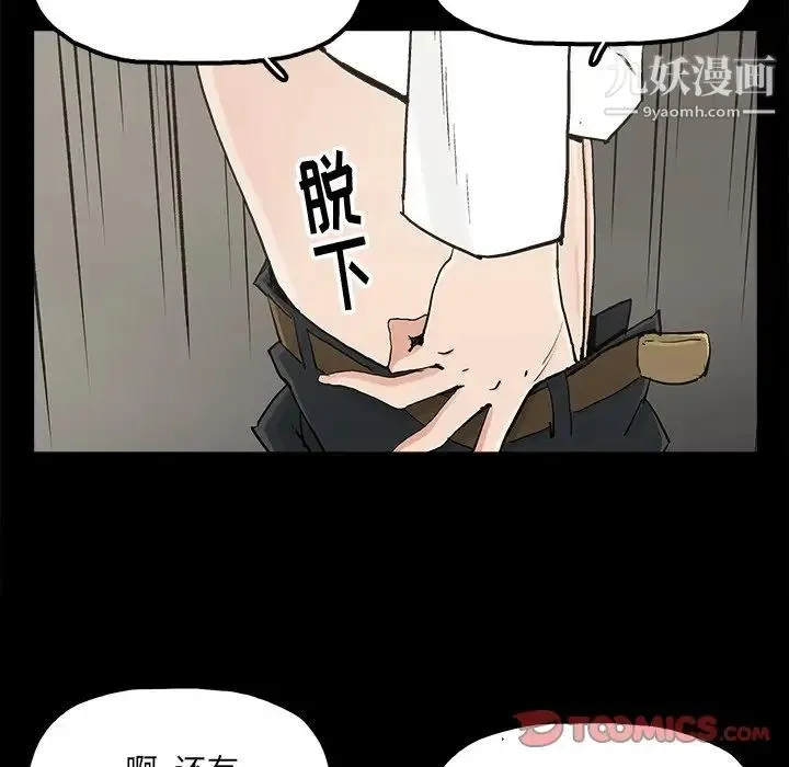 幸福 - 第14话 - page 86