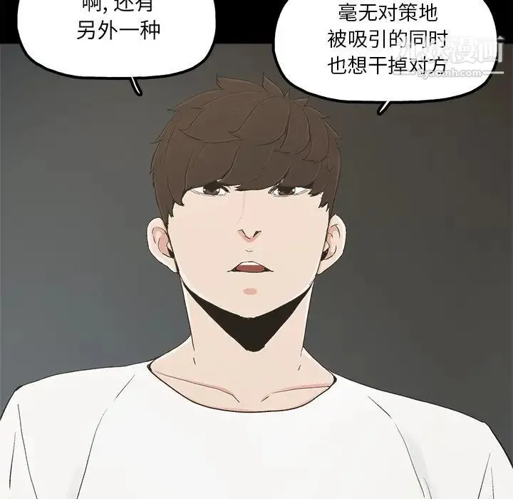 幸福 - 第14话 - page 87