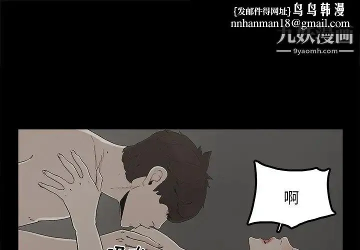 幸福 - 第27话 - page 1