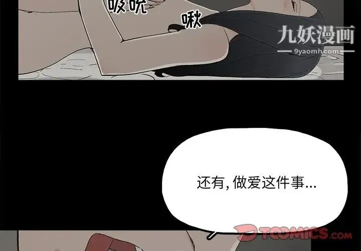 幸福 - 第27话 - page 2