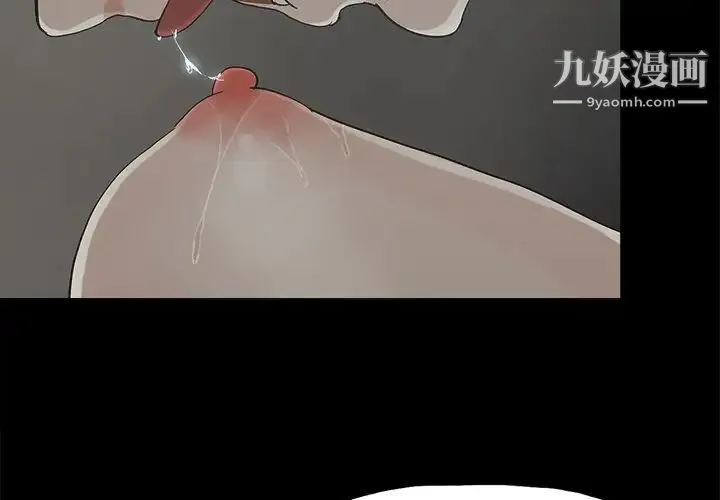 幸福 - 第27话 - page 3