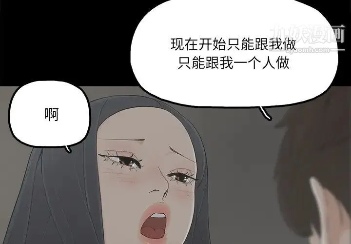 幸福 - 第27话 - page 4