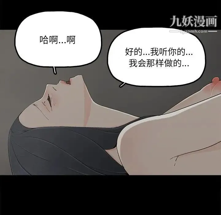 幸福 - 第27话 - page 7