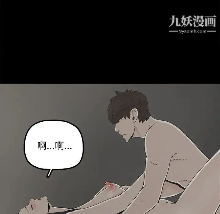幸福 - 第27话 - page 12