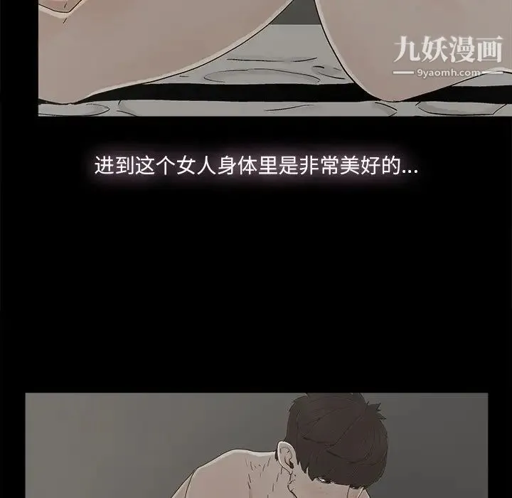 幸福 - 第27话 - page 20