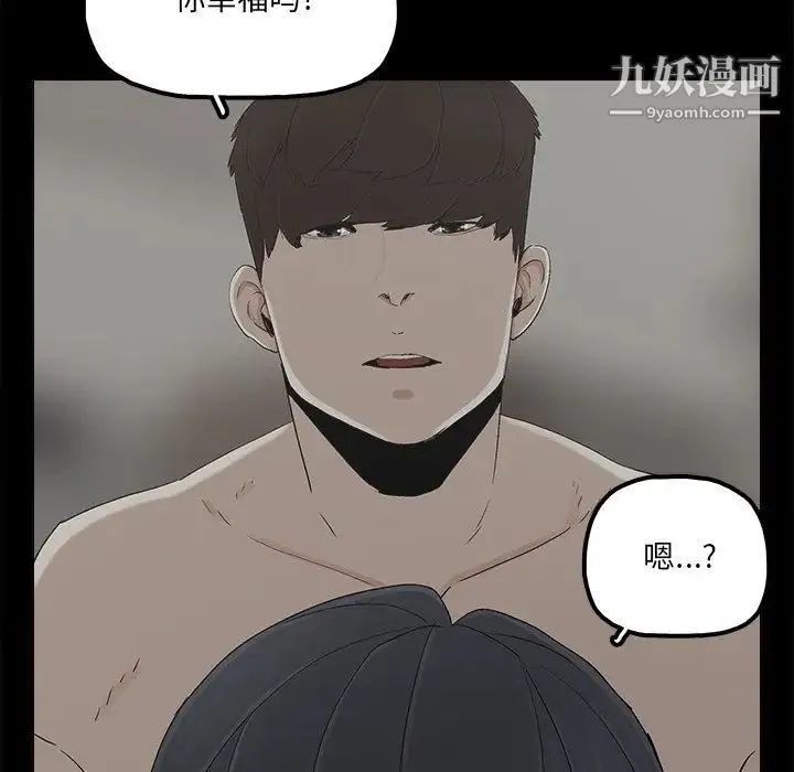 幸福 - 第27话 - page 24