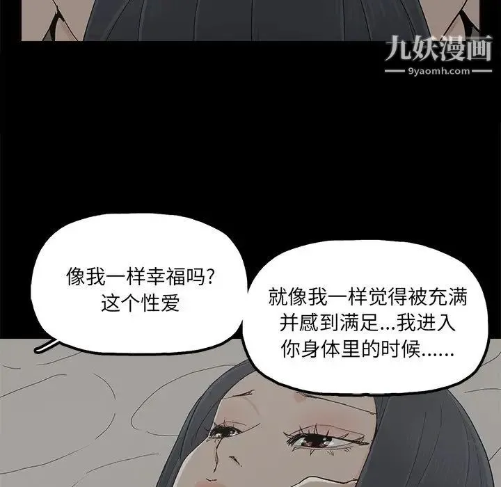 幸福 - 第27话 - page 25