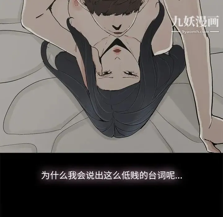 幸福 - 第27话 - page 28