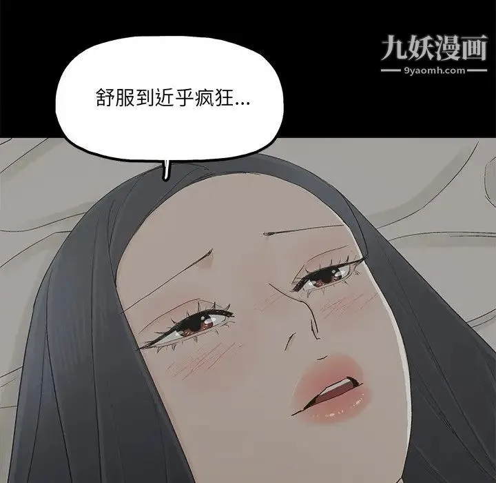 幸福 - 第27话 - page 35