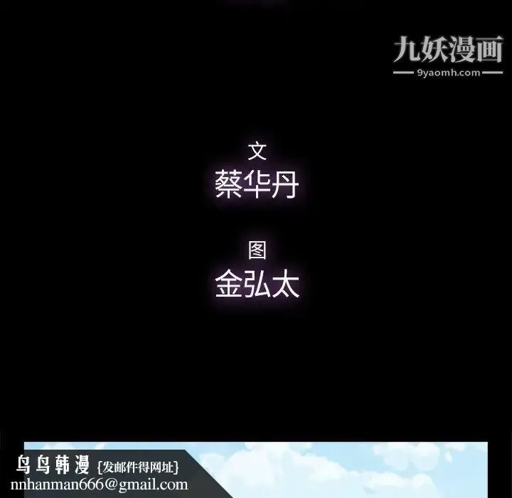 幸福 - 第27话 - page 42